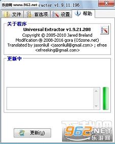 Universal Extractor1.6���İ�v1.6.1.1020/2020��ͼ0
