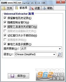 Universal Extractor1.6���İ�v1.6.1.1020/2020��ͼ2