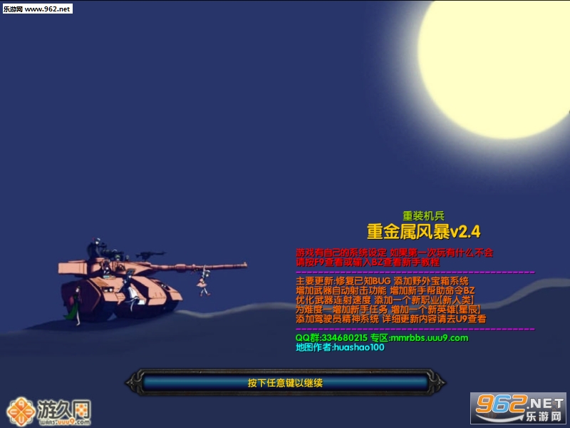 �ؽ����籩2.4��ʽ�� �����ع��Խ�ͼ0
