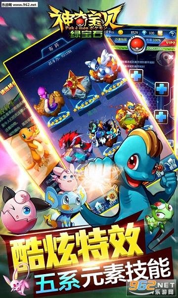 神奇宝贝绿宝石官方版(bt版)截图3