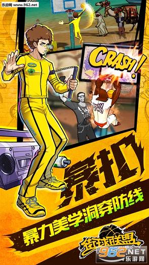 街球联盟安卓版截图0