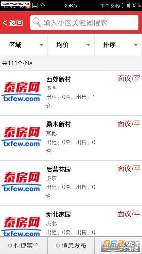 ̩�����ֻ�APP���°��ͼ1