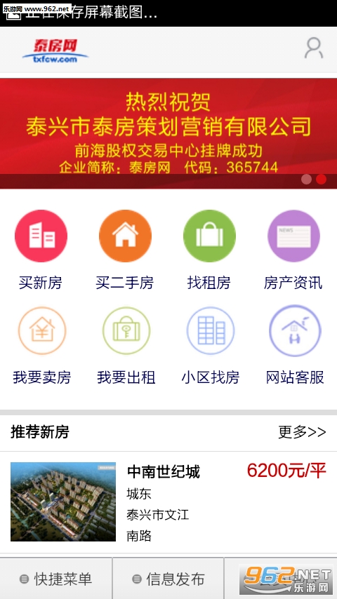 ̩�����ֻ�APP���°��ͼ2
