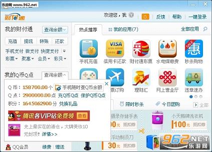 ˢsvip������������v1.0��ͼ1