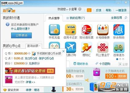ˢsvip������������v1.0��ͼ2