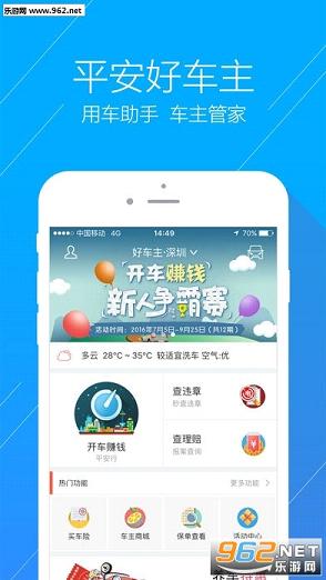 ƽ���ó����ٷ�appv3.7.2���°��ͼ2