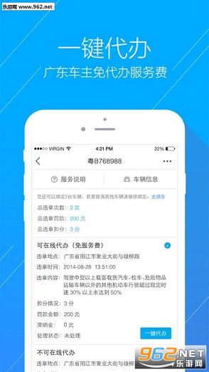 ƽ���ó����ٷ�appv3.7.2���°��ͼ3