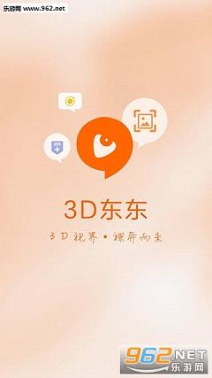 3D�����ͻ��˽�ͼ3