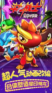 ����սʿ֮��ӡ���̹ٷ���v1.2.4��ͼ0