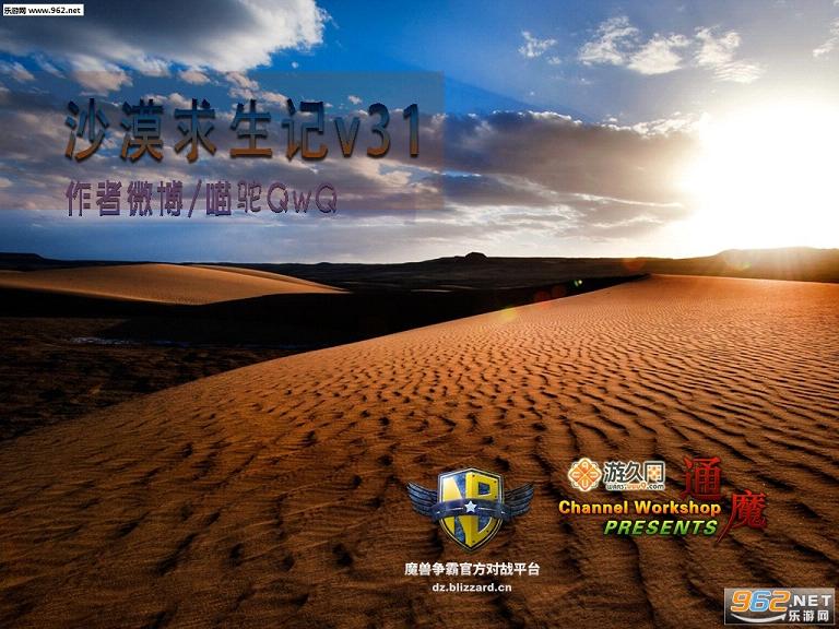 沙漠求生记V31正式版 附隐藏攻略截图0