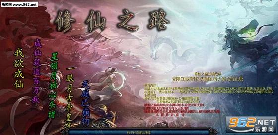修仙之路6.0挑战版截图2