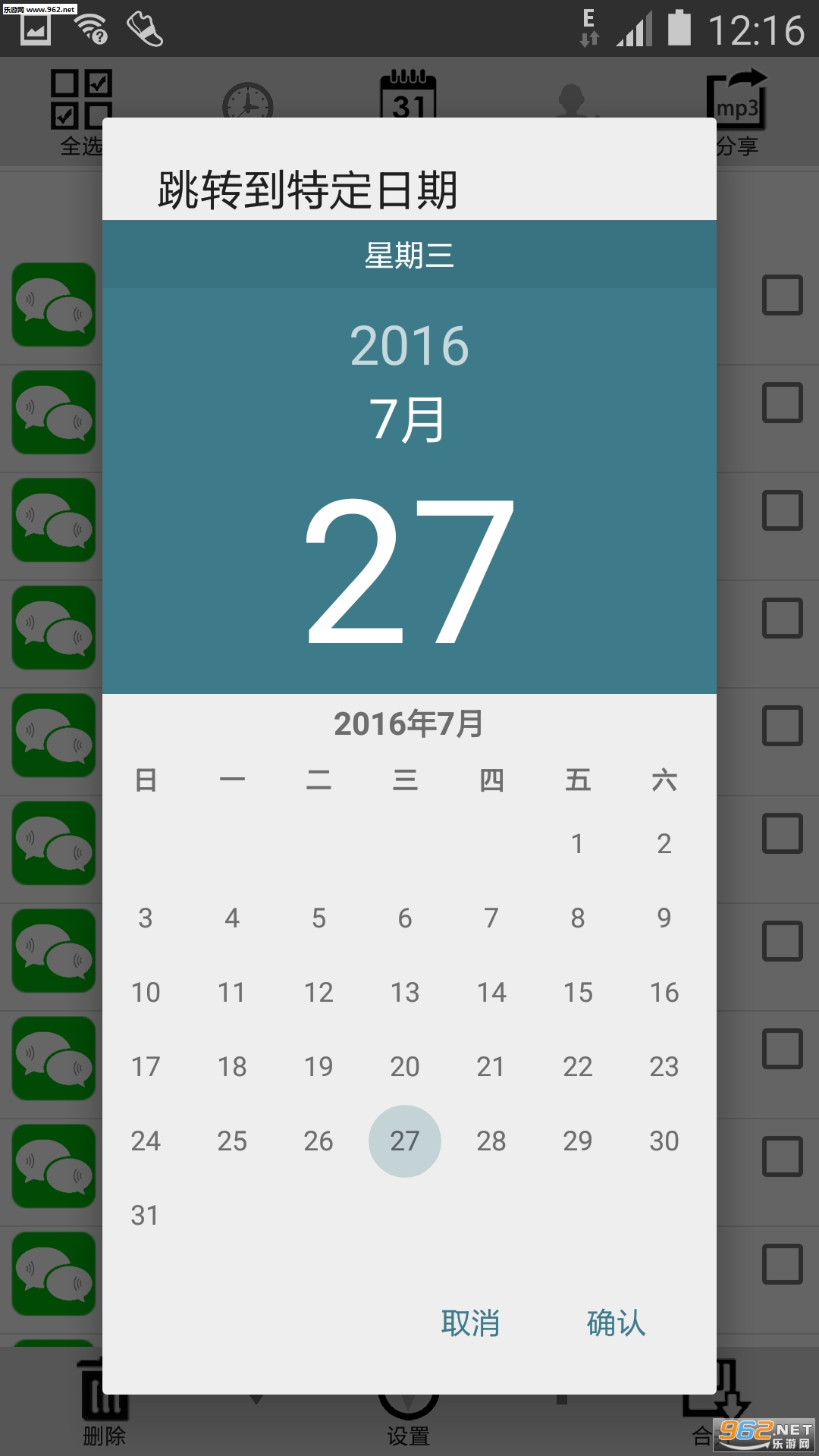 ΢����������appv3.0��ͼ2
