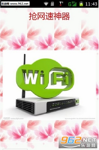 �ֻ���wifi��������v1.0��ͼ3