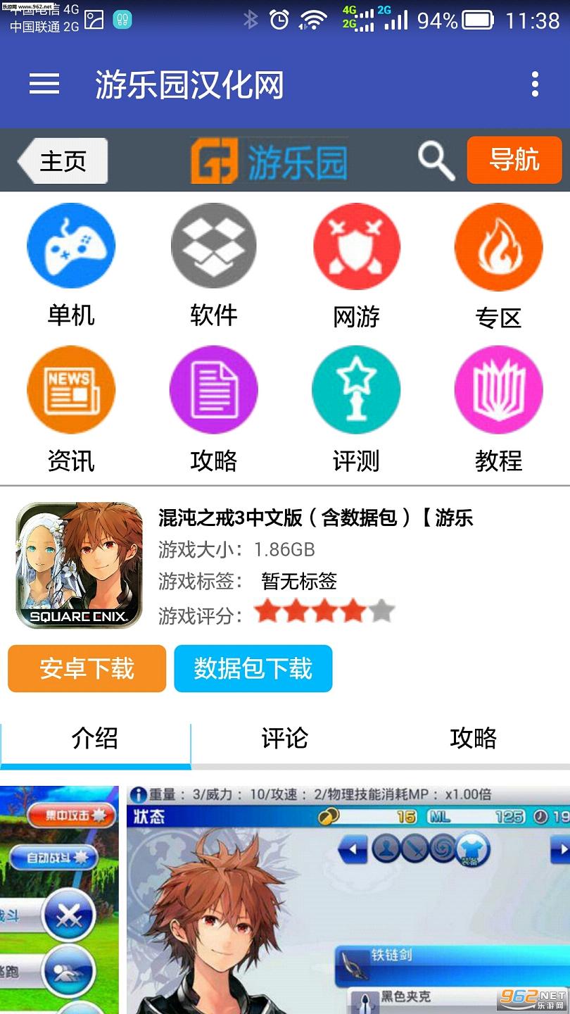 ����԰����������app��ͼ3