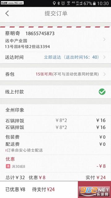 ���ĳ�����׿��v01.00.0009��ͼ2