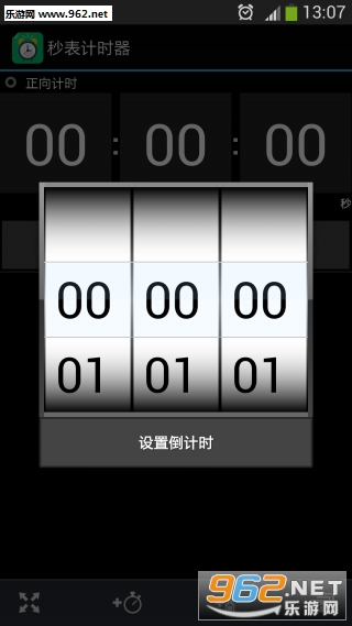 �����ʱ����׿��v16.10.21��ͼ1