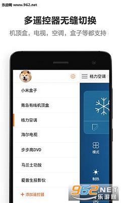 ���app(����ֻ�ң��)��ͼ1