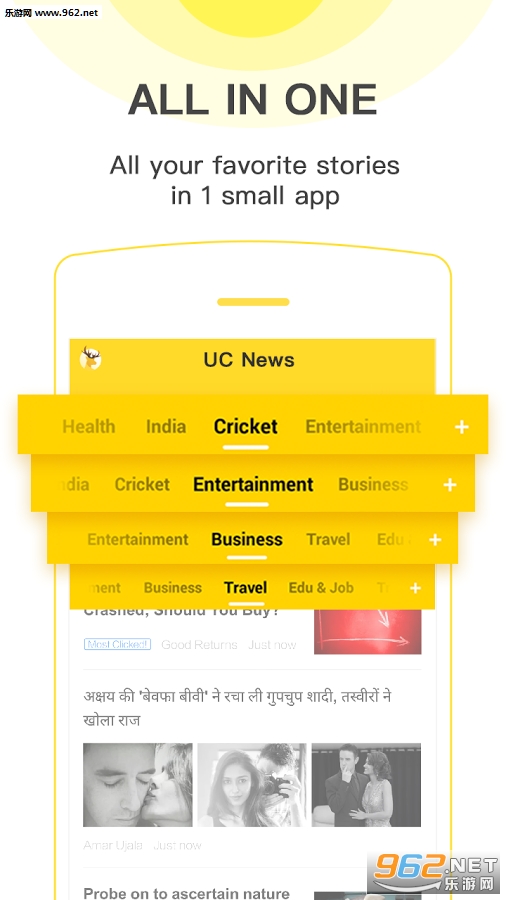 UC News���ʰ�v1.3.5��ͼ1