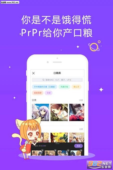 ����prpr�����ͻ���v1.0.1��ͼ3