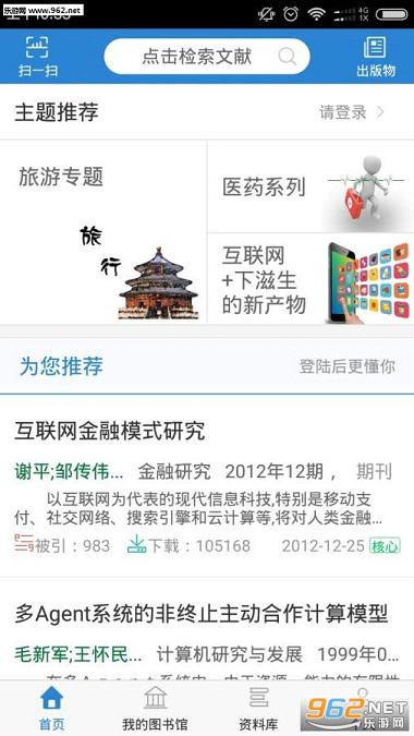 ȫ��ѧ���챨appv1.0.1��ͼ0