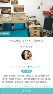 ɳ�����а�׿��appv3.0.5��ͼ2