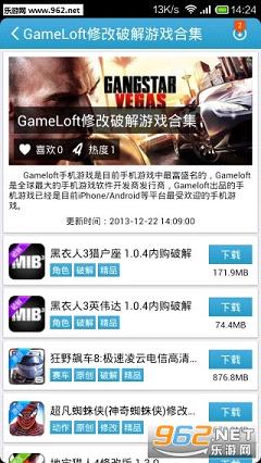 爱吾游戏宝盒安卓版截图0