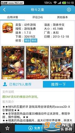 爱吾游戏宝盒安卓版截图1