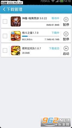 爱吾游戏宝盒安卓版截图2