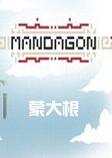 MANDAGON