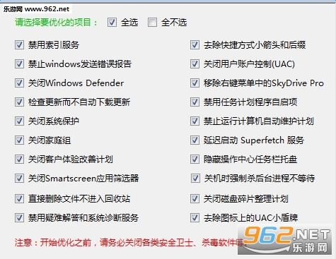 win10ϵͳ�Ż�����v1.0��Ѱ��ͼ0