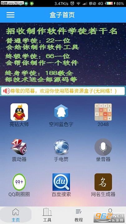 İĺ��Դ����app���°�v4.4 ��Ѱ��ͼ2