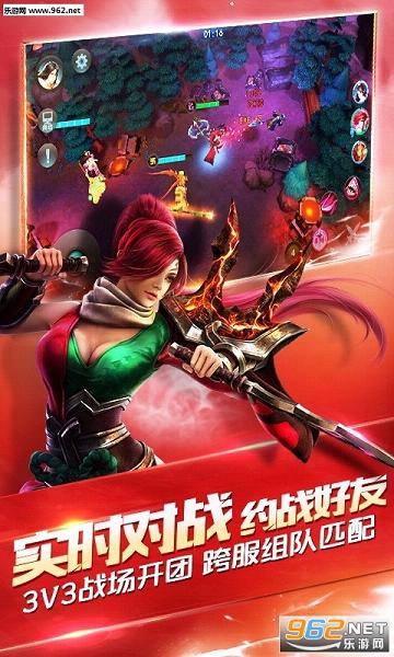 乱斗西游2网易安卓版截图1