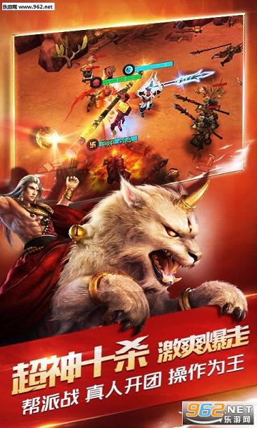 乱斗西游2网易安卓版截图4