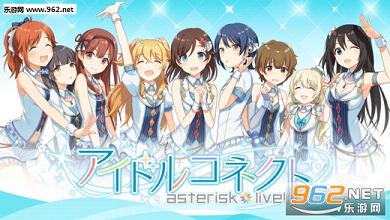 ż������AsteriskLive����v1.0.4��ͼ0