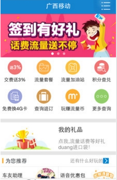 �����ƶ���4g������ȡ��(���������)v1.0��ͼ1