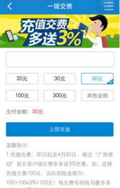�����ƶ�����Ӫҵ��v1.0��ͼ2
