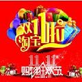 ˫ʮһ���������app