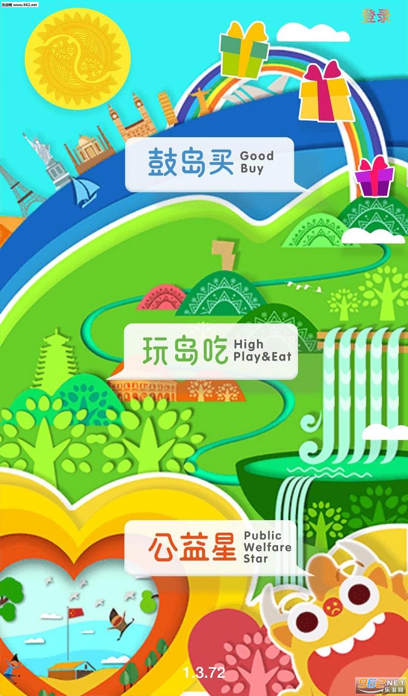 �������appv1.3.75��ͼ0