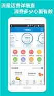 �����ƶ�����Ӫҵ��APP(�������̳�/����)v4.11��ͼ0