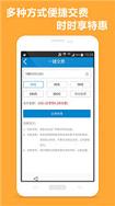 �����ƶ�����Ӫҵ��APP(�������̳�/����)v4.11��ͼ2