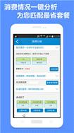 �����ƶ�����Ӫҵ��APP(�������̳�/����)v4.11��ͼ1