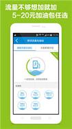 �����ƶ�����Ӫҵ��APP(�������̳�/����)v4.11��ͼ4