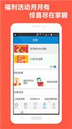 �����ƶ�����Ӫҵ��APP(�������̳�/����)v4.11��ͼ3