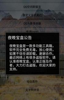 ҹ�����йٷ�����3.0���°��ͼ2