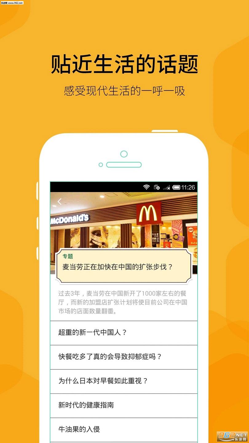 �����Ķ�appv1.1.0��ͼ3
