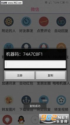 Ӯ�������ܻ�ע���ܻ�v6.8��׿���°��ͼ2