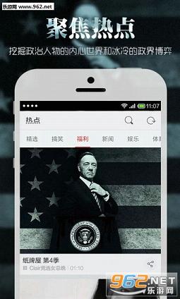 搜狐视频app6.0客户端截图3