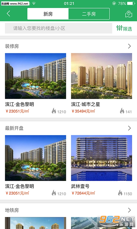͸����app�ٷ���v4.2.0��ͼ1