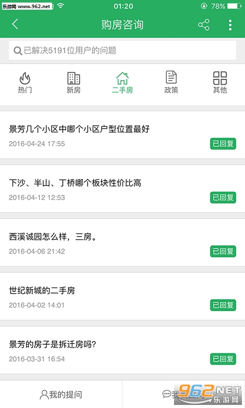 ͸����app�ٷ���v4.2.0��ͼ2