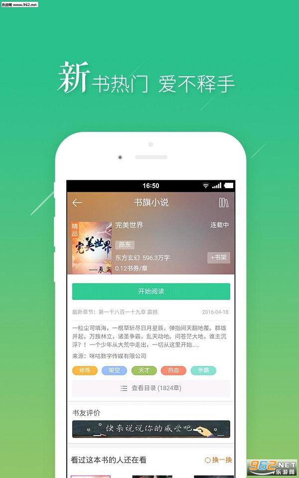����С˵app�ٷ���ʽ��v4.1.27��ͼ1